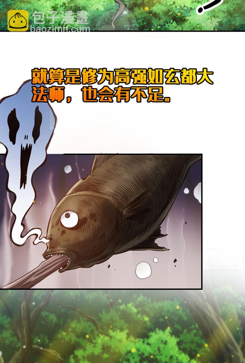 172 第172话-看不透-第174话