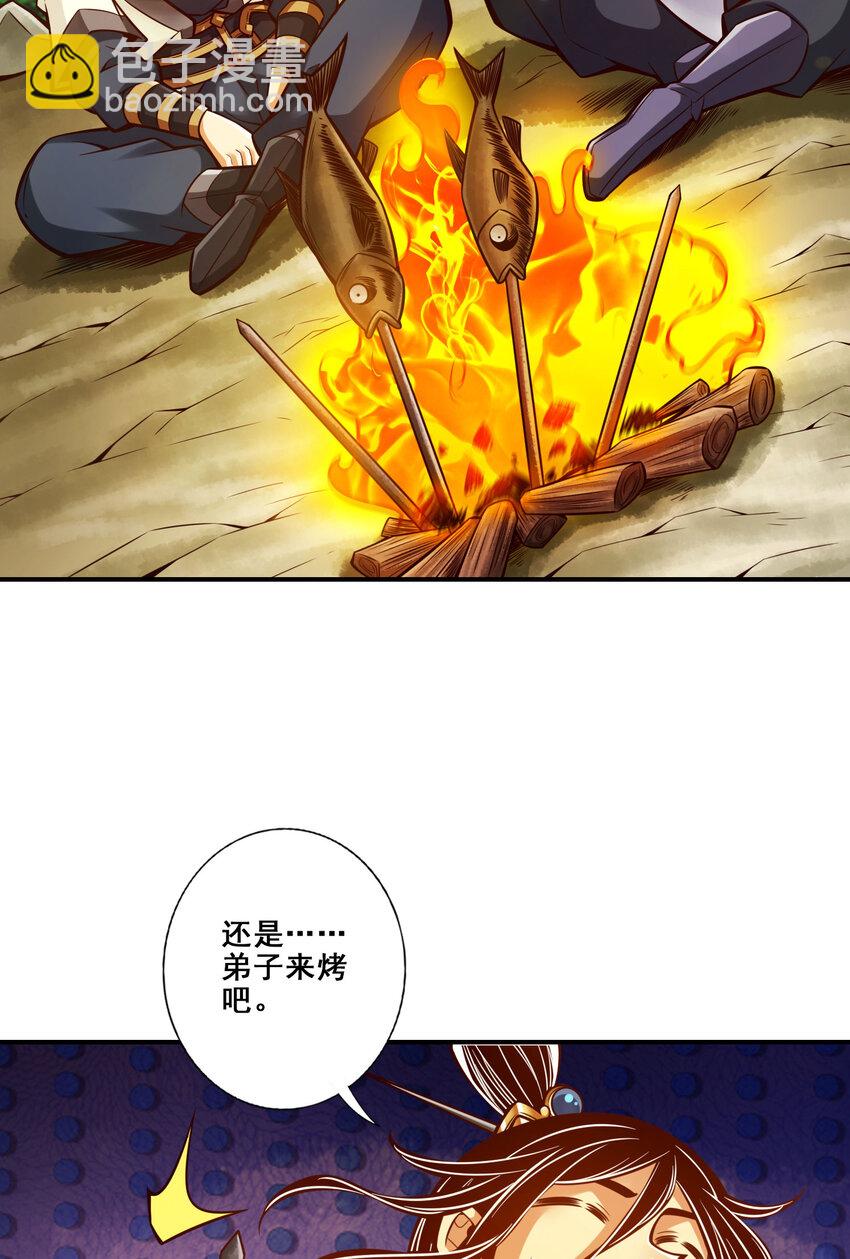 172 第172话-看不透-第174话