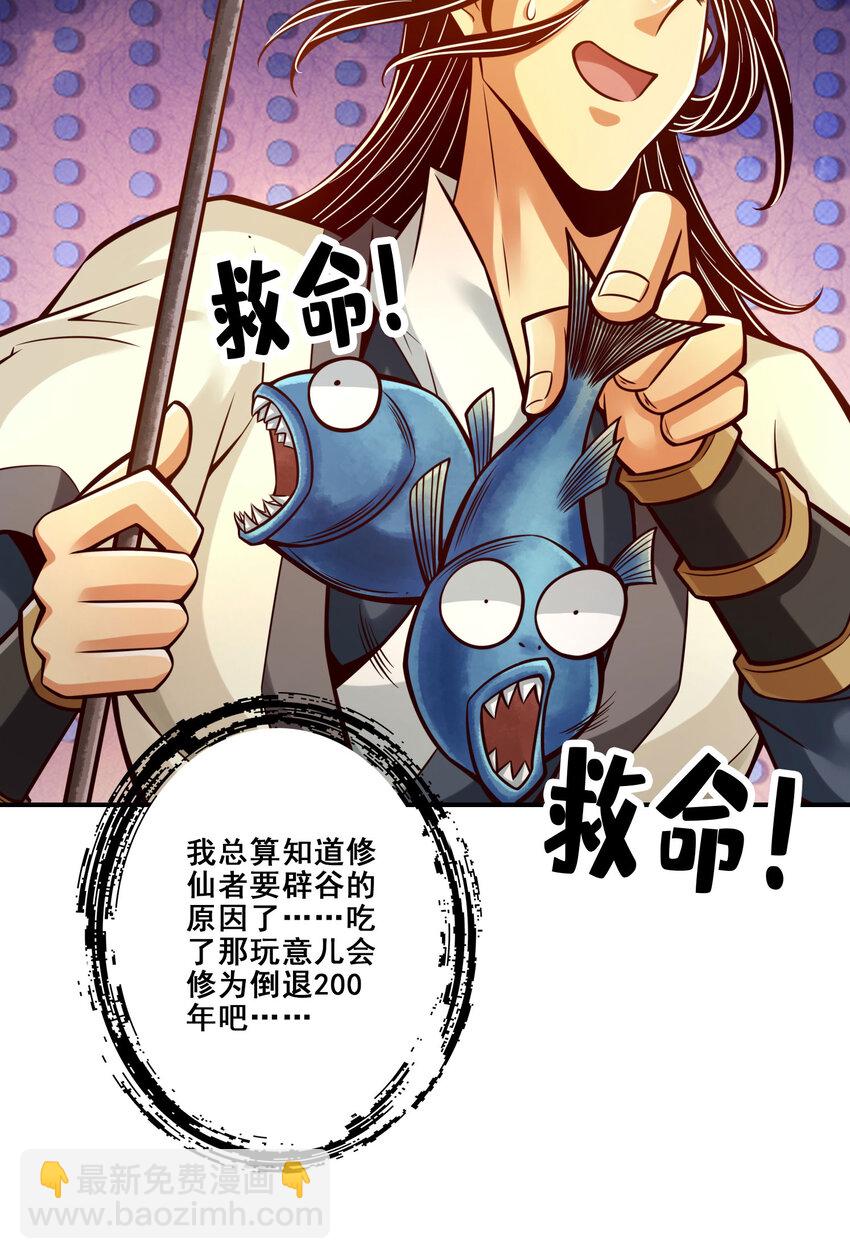 172 第172话-看不透-第174话