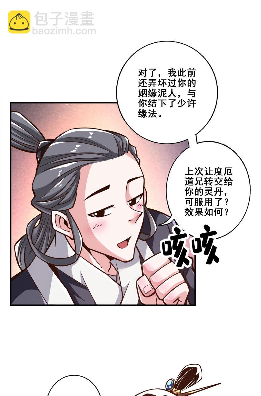 172 第172话-看不透-第174话