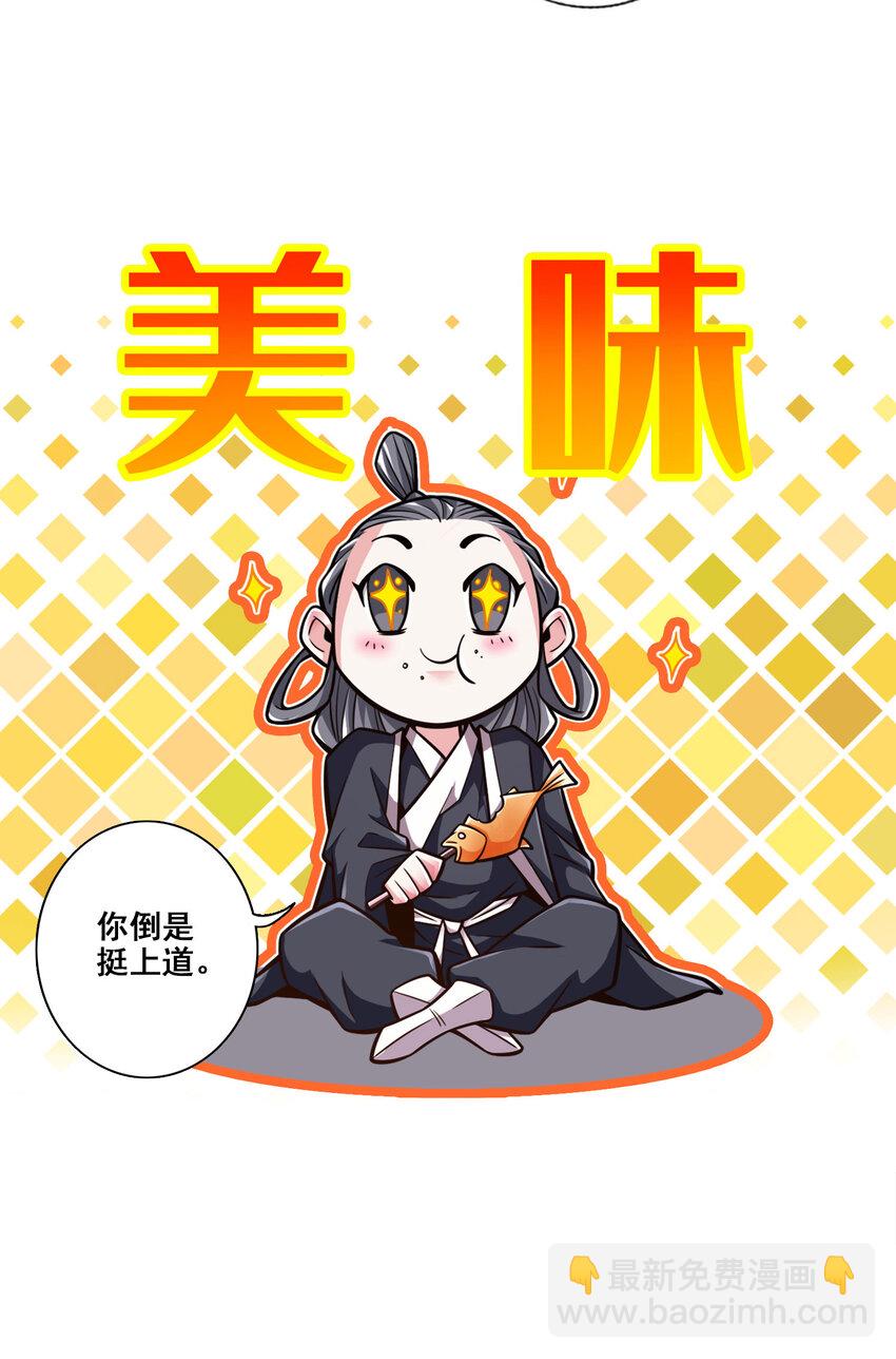 172 第172话-看不透-第174话