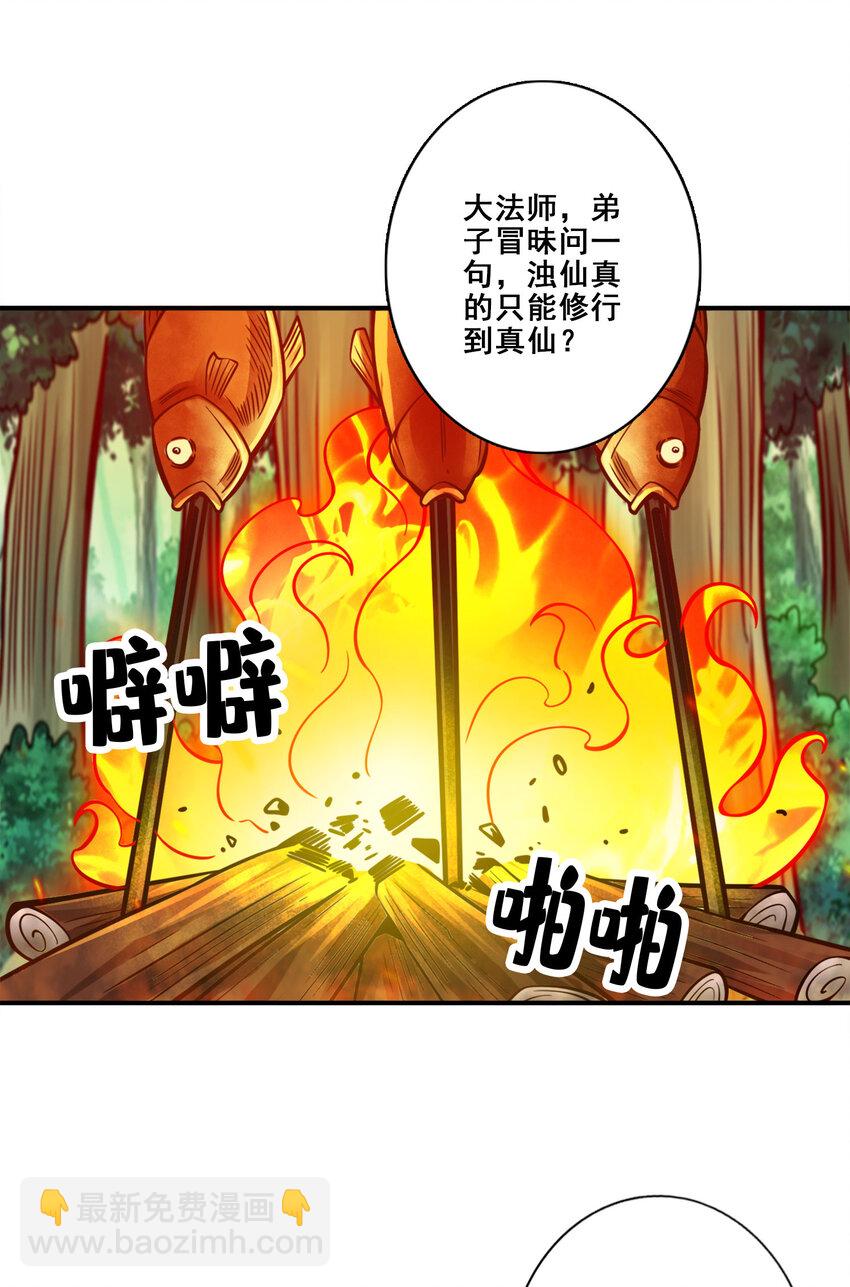 172 第172话-看不透-第174话