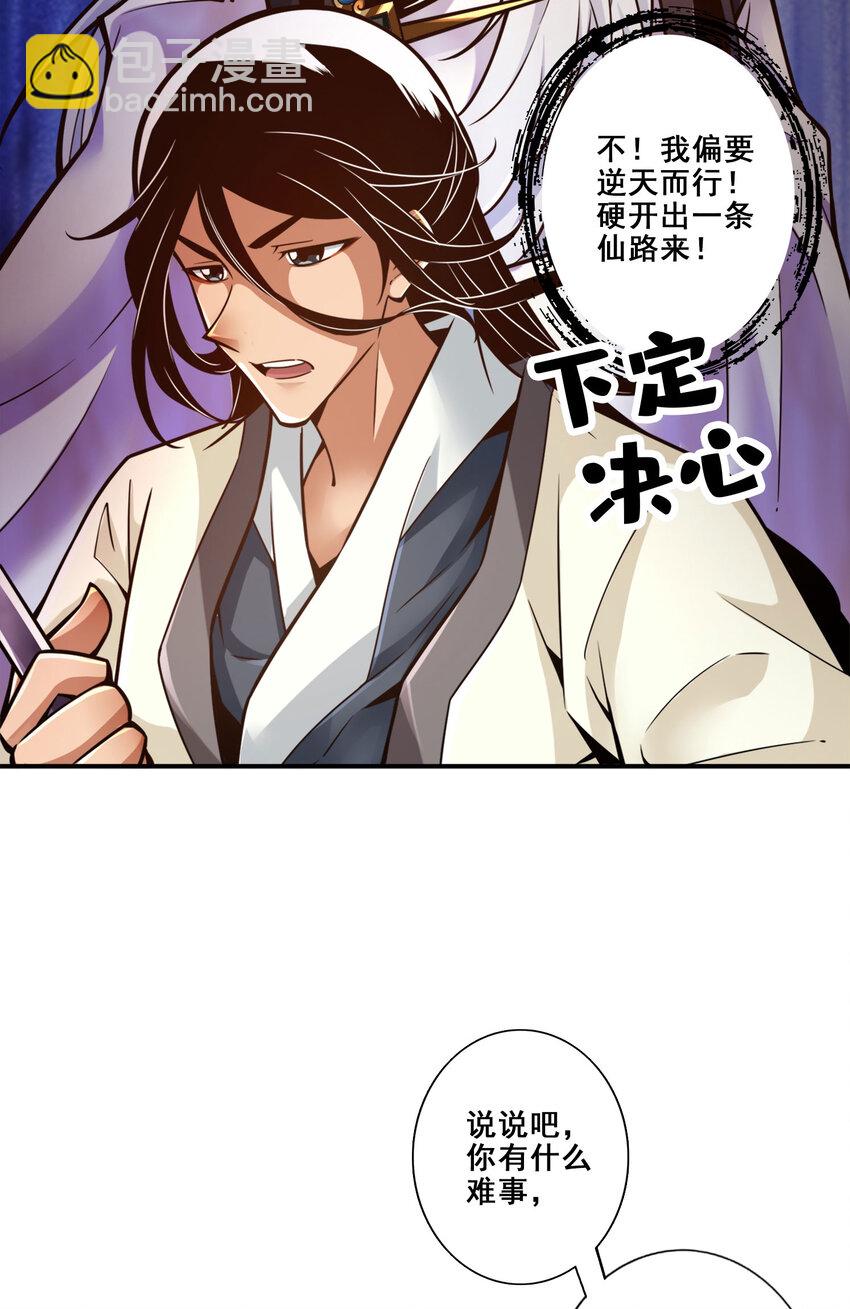 172 第172话-看不透-第174话