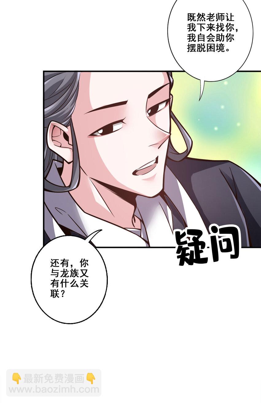 172 第172话-看不透-第174话