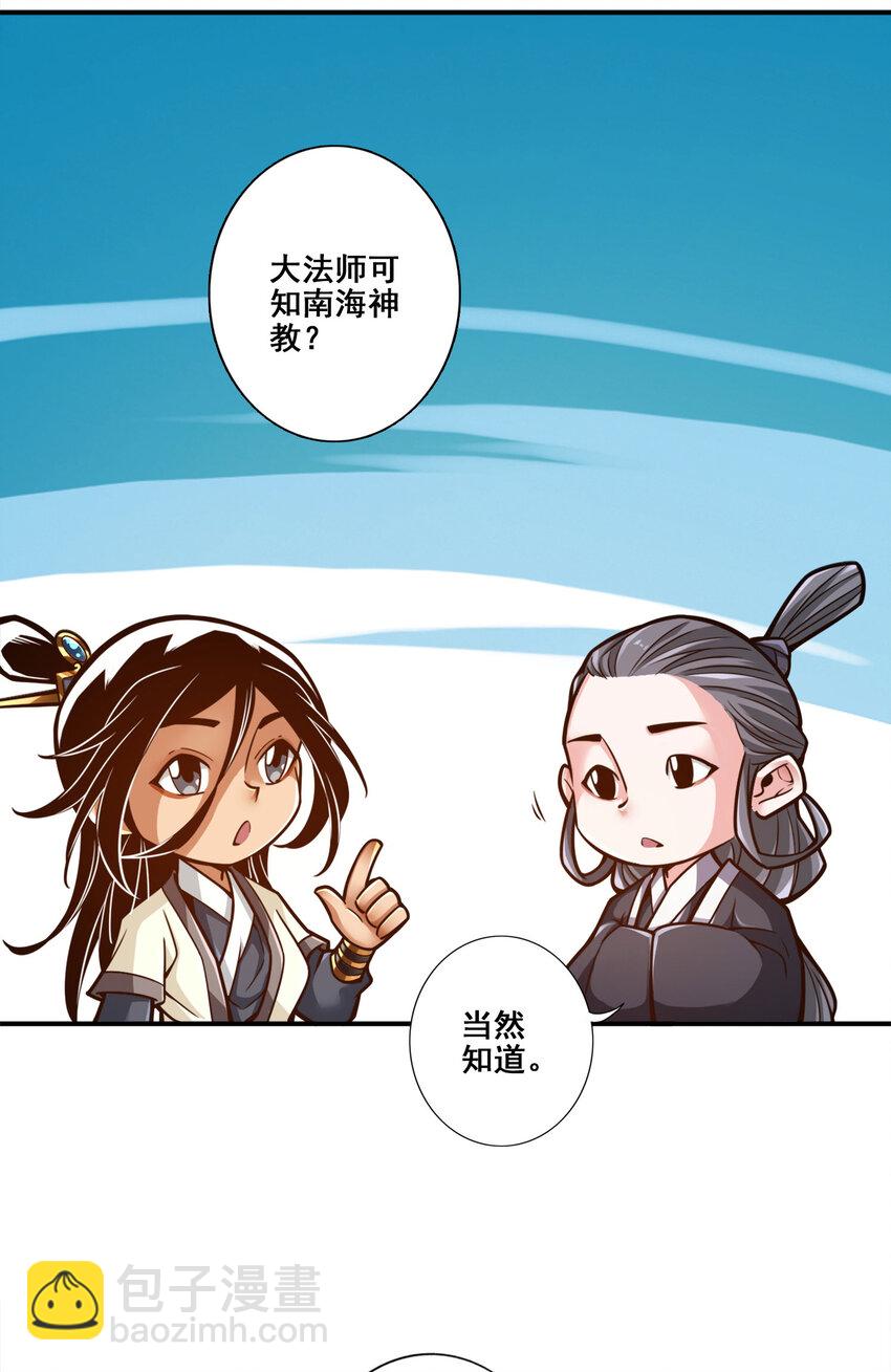 172 第172话-看不透-第174话