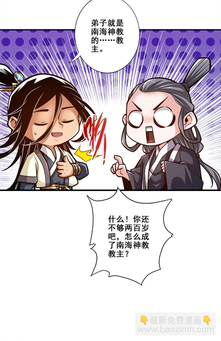 172 第172话-看不透-第174话