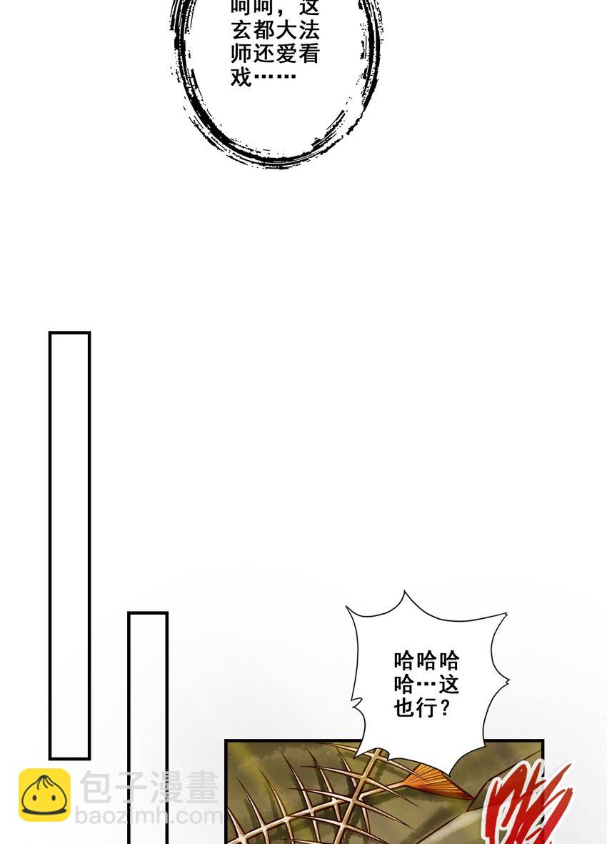 172 第172话-看不透-第174话