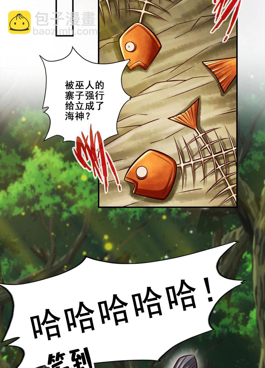 172 第172话-看不透-第174话