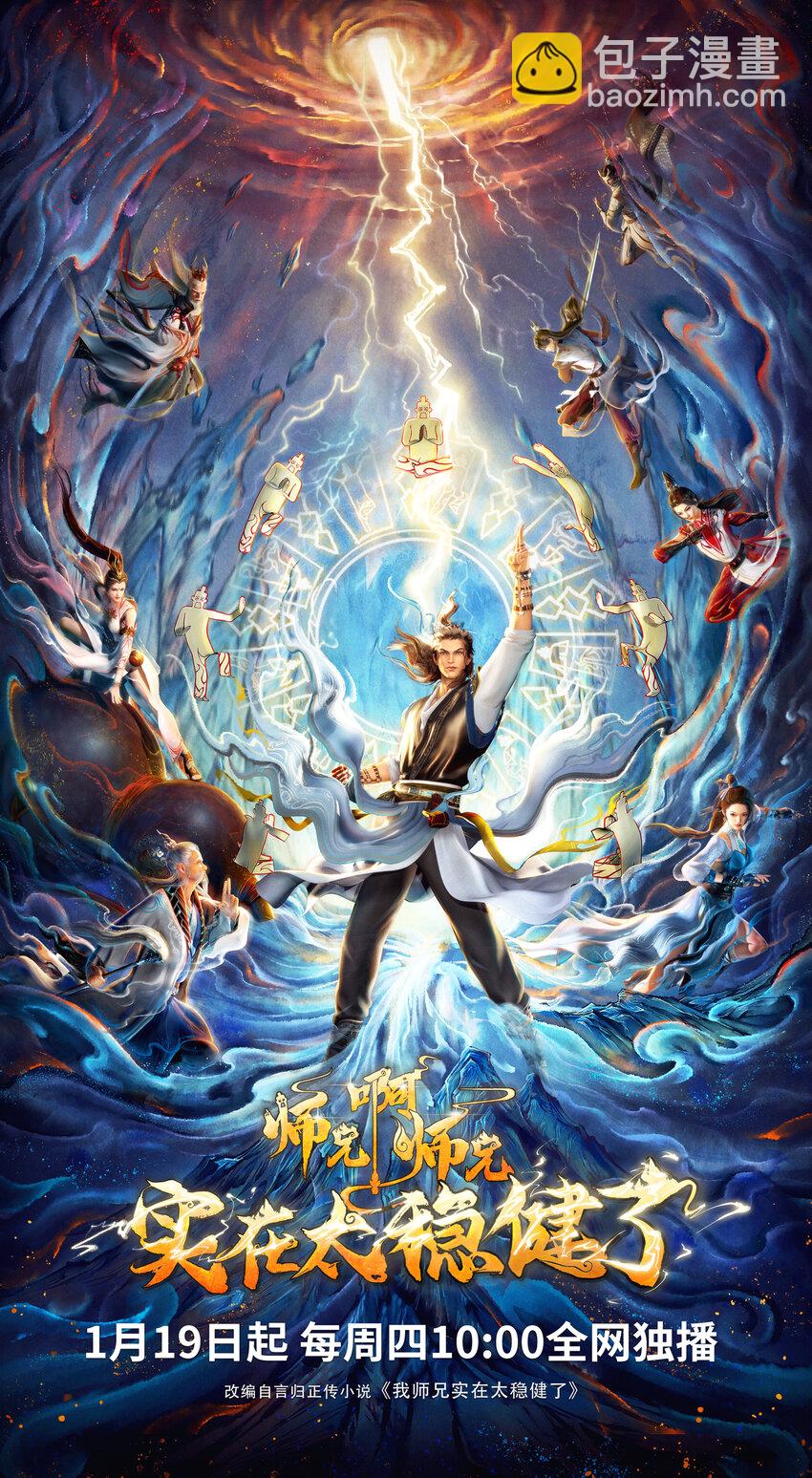 172 第172话-看不透-第174话