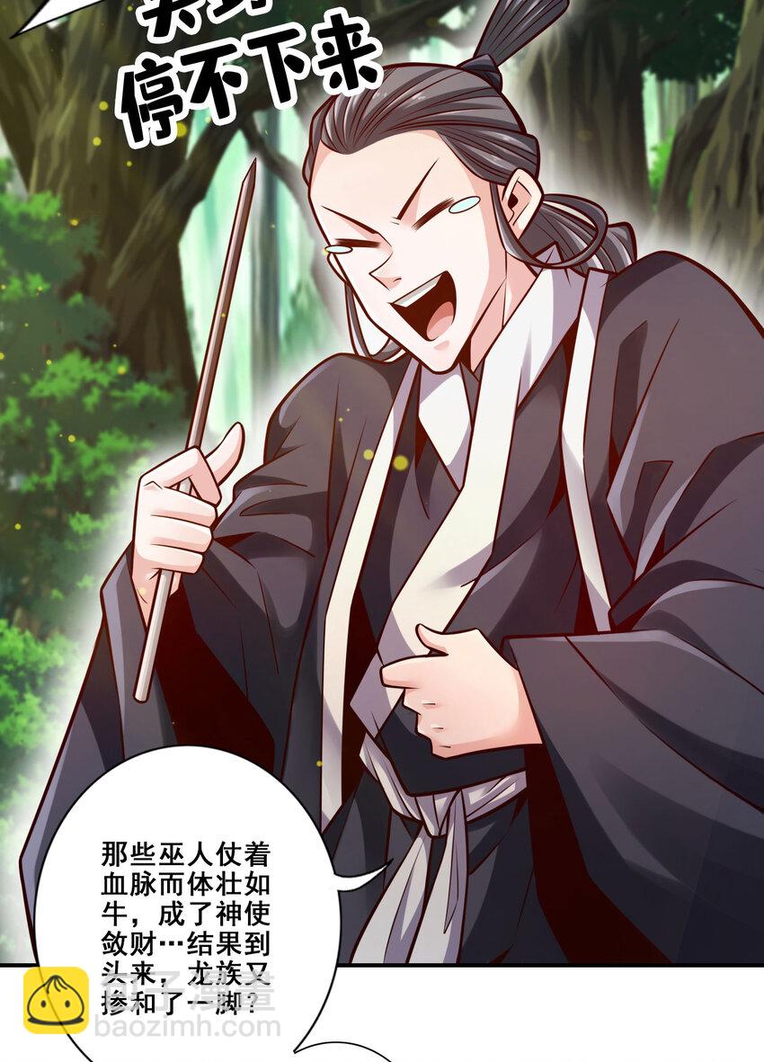 172 第172话-看不透-第174话