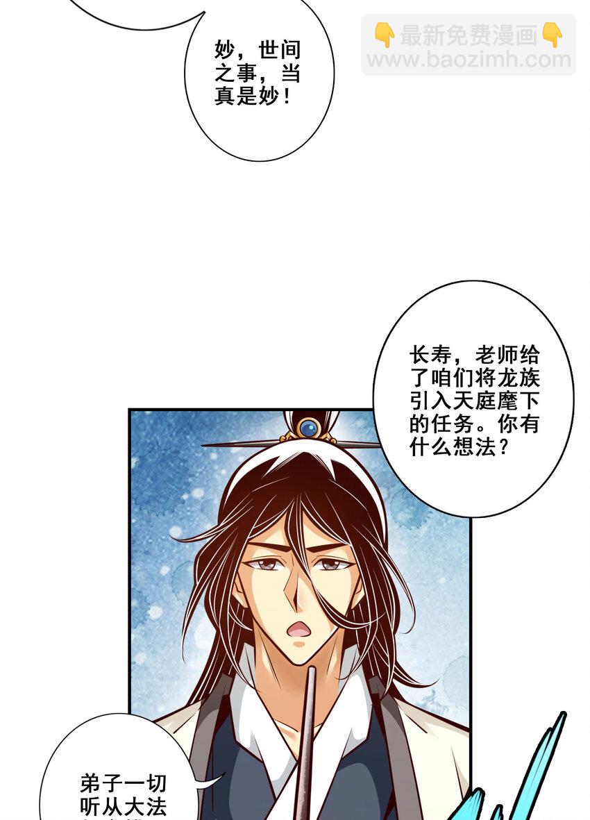 172 第172话-看不透-第174话