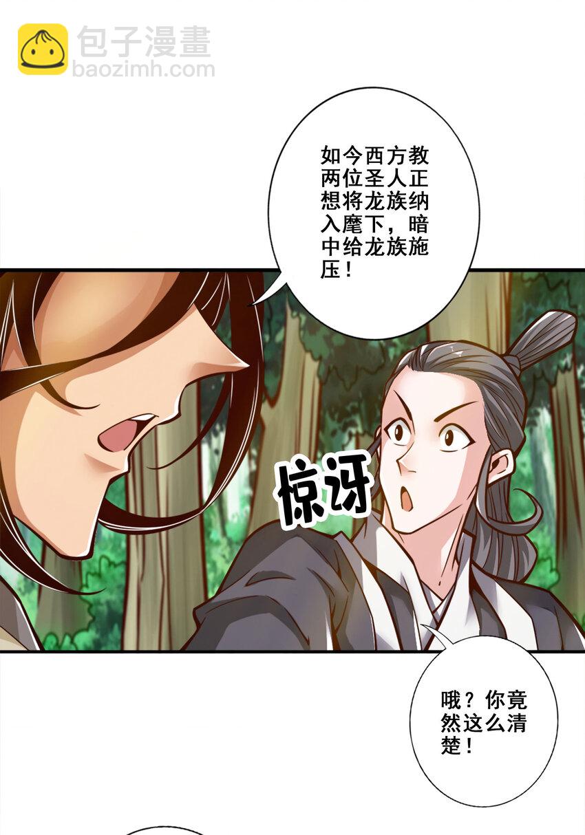 172 第172话-看不透-第174话