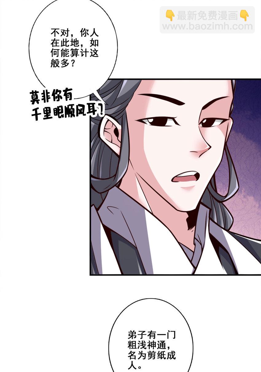 172 第172话-看不透-第174话