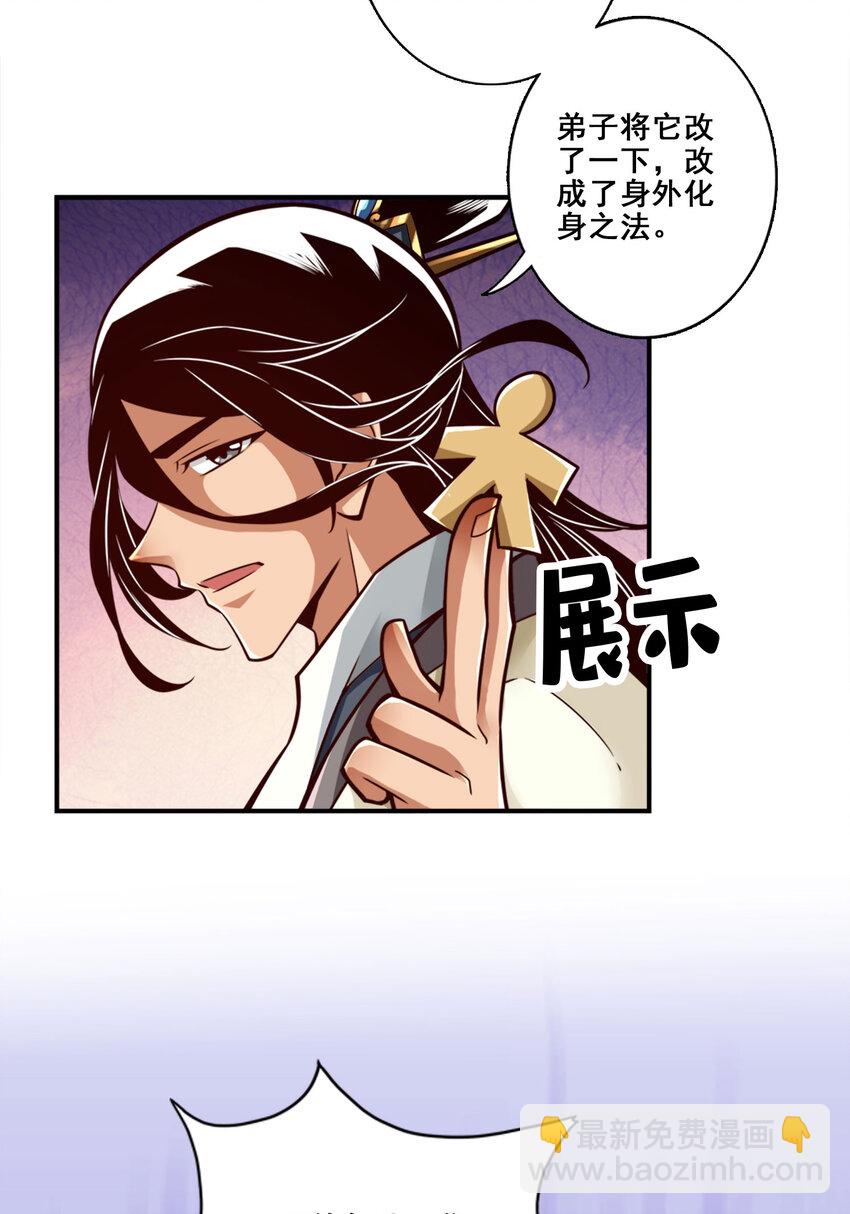 172 第172话-看不透-第174话