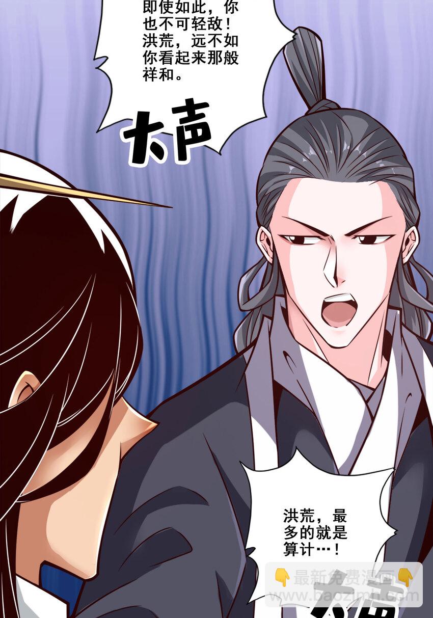 172 第172话-看不透-第174话