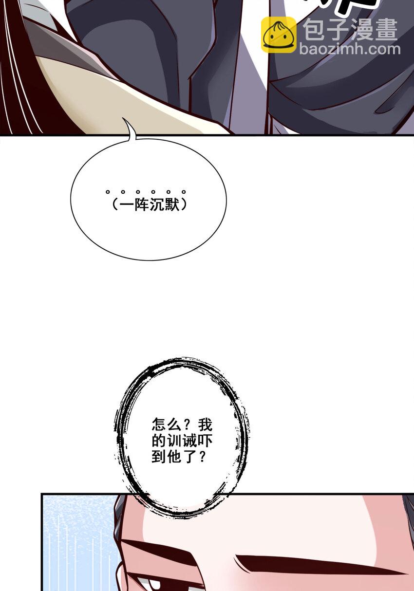 172 第172话-看不透-第174话