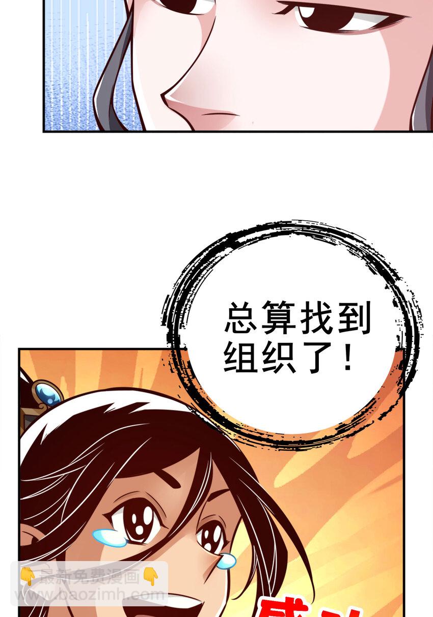 172 第172话-看不透-第174话