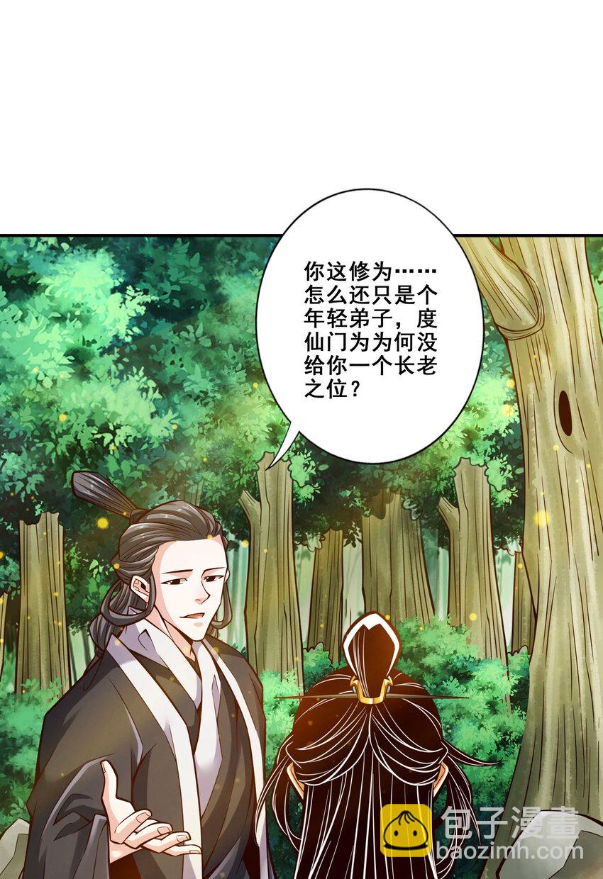 172 第172话-看不透-第174话