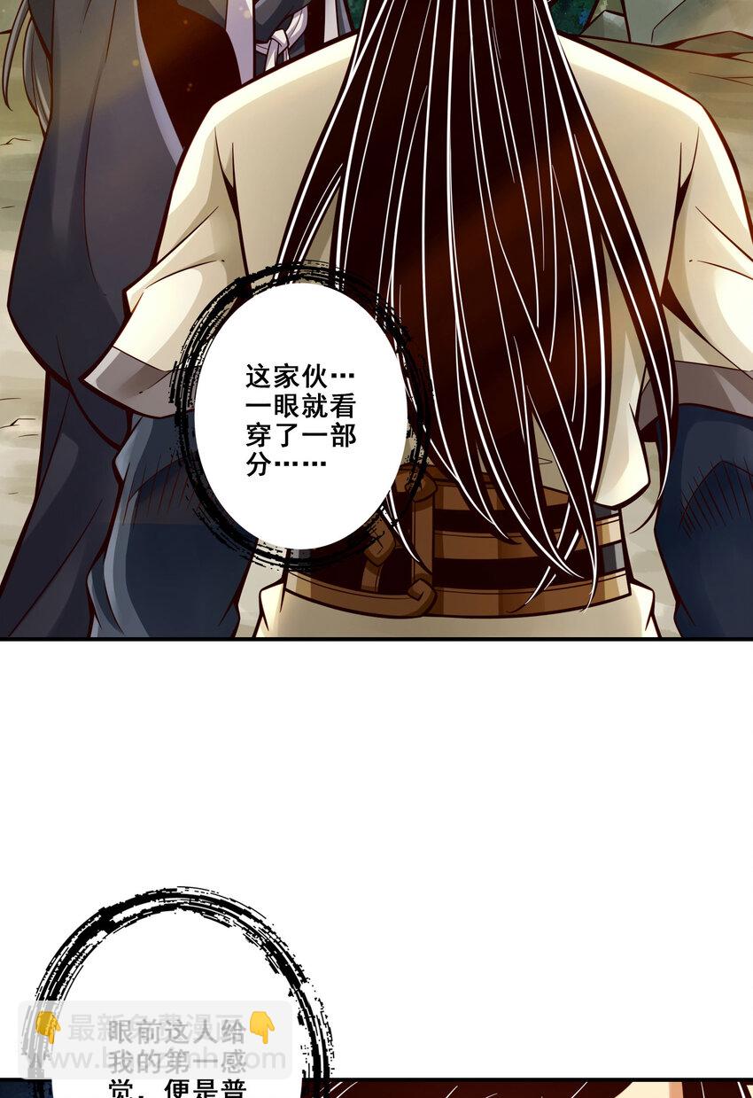 172 第172话-看不透-第174话