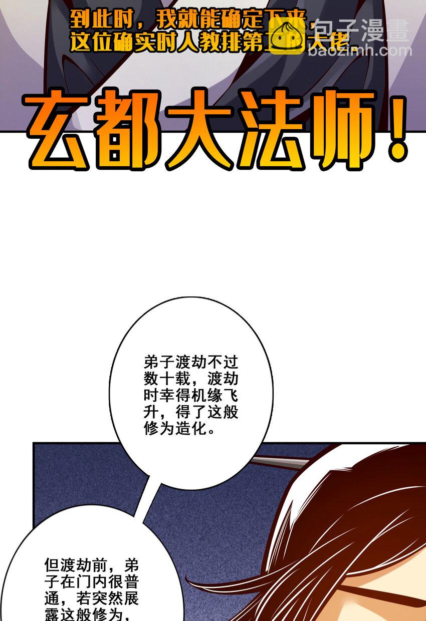 172 第172话-看不透-第174话