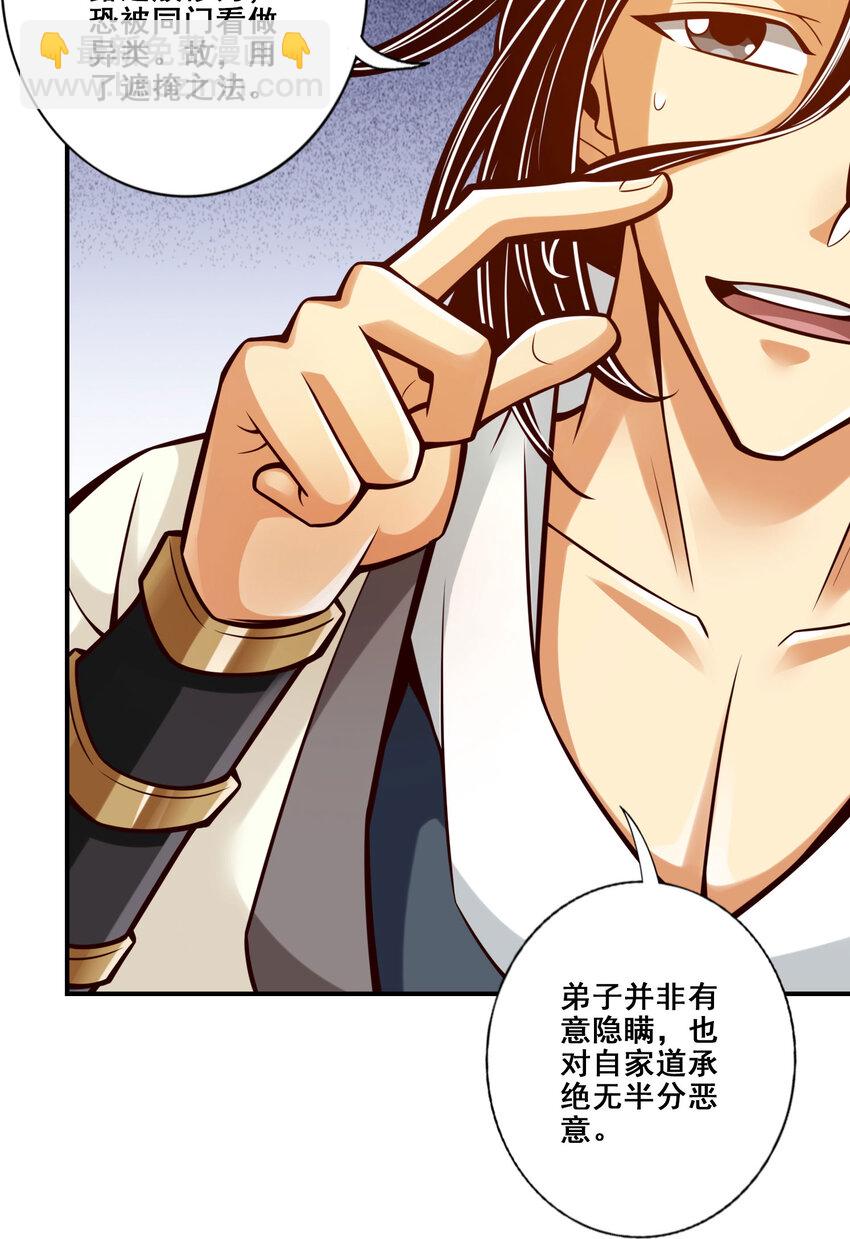 172 第172话-看不透-第174话