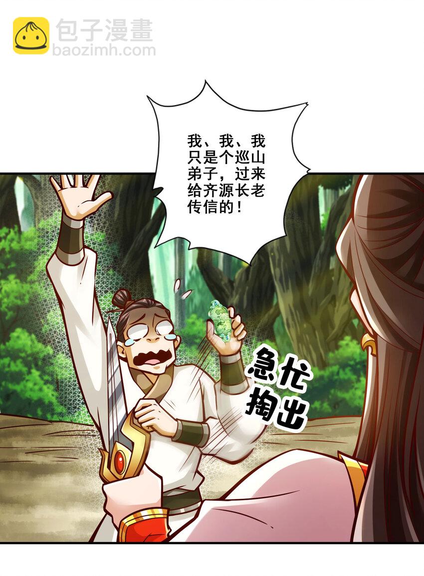 174 第174话-送信-第176话