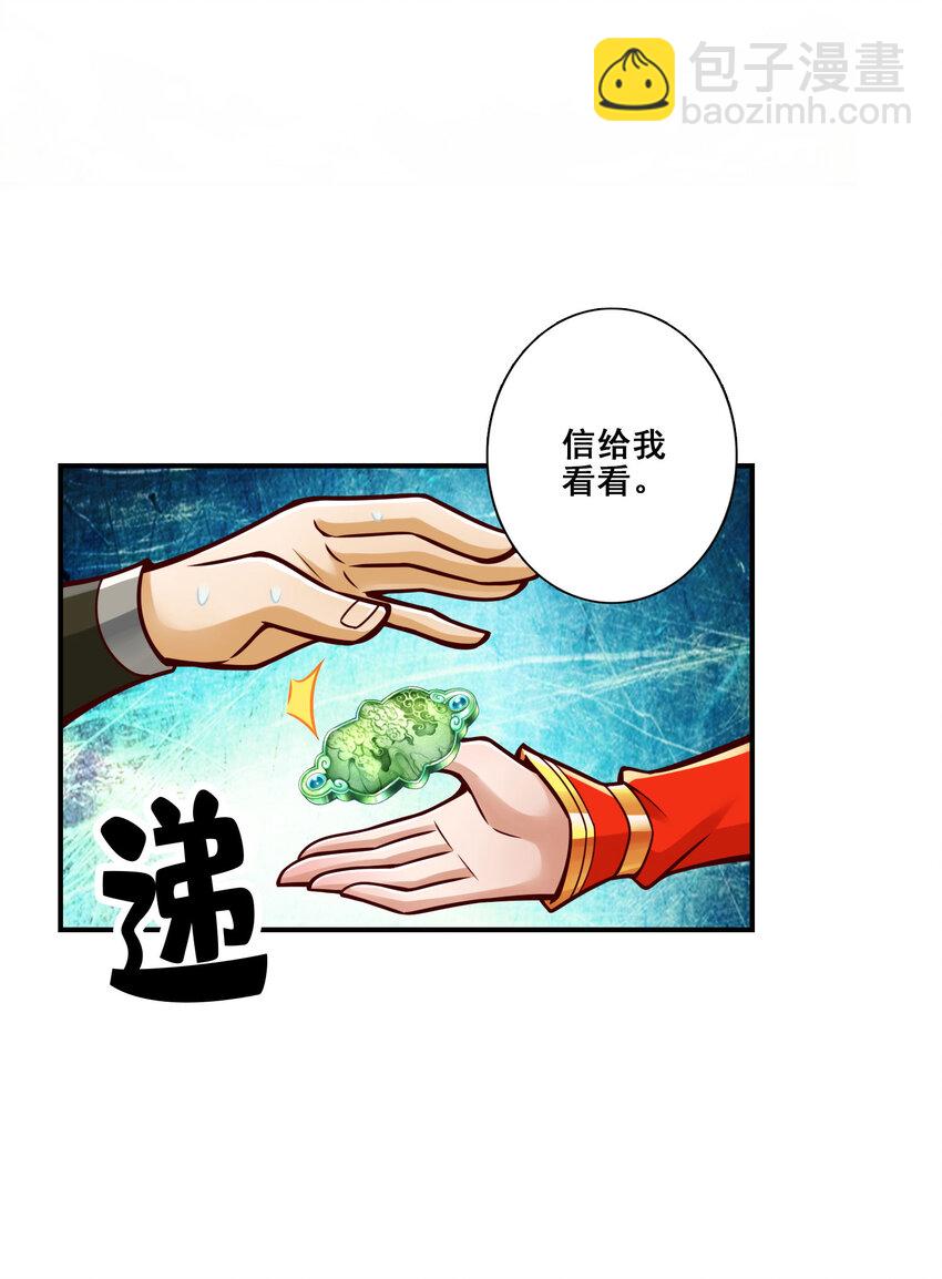 174 第174话-送信-第176话