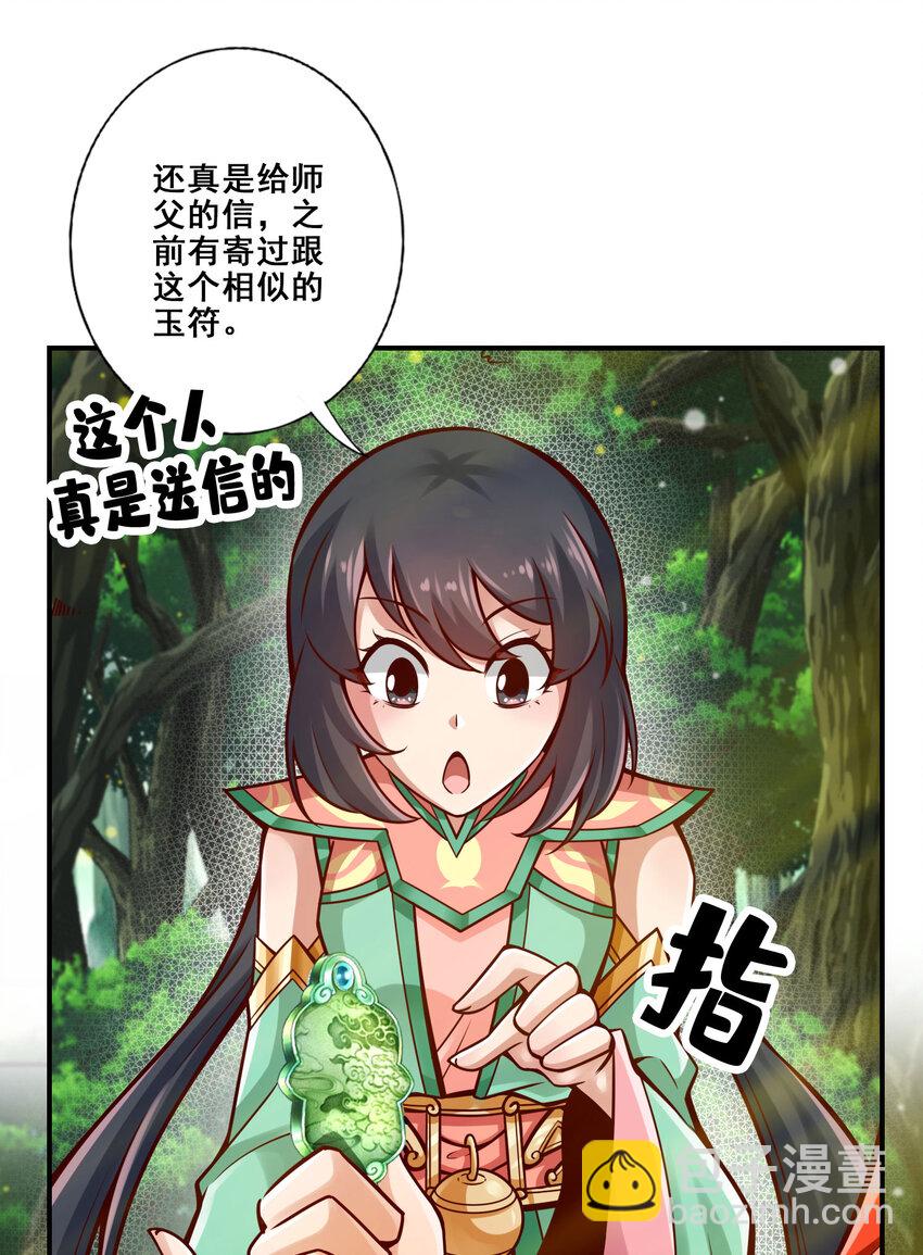 174 第174话-送信-第176话