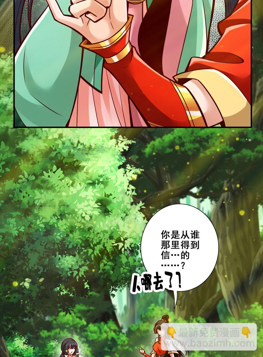 174 第174话-送信-第176话