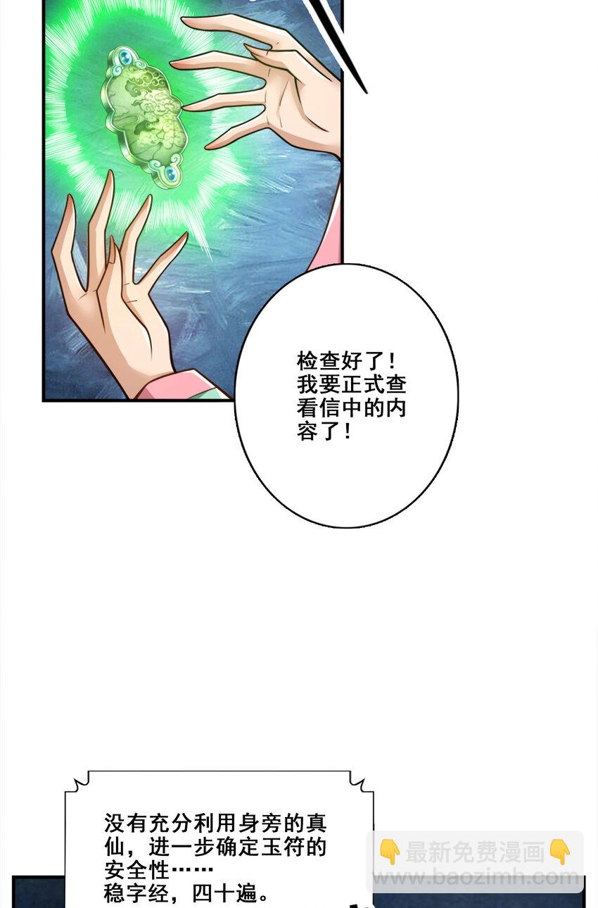 174 第174话-送信-第176话