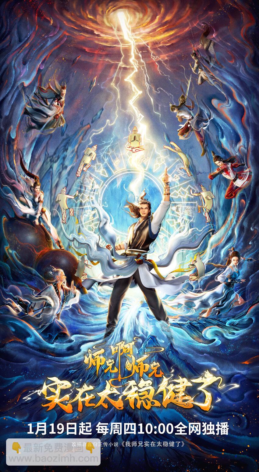 174 第174话-送信-第176话