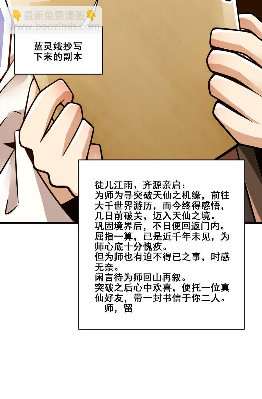 174 第174话-送信-第176话