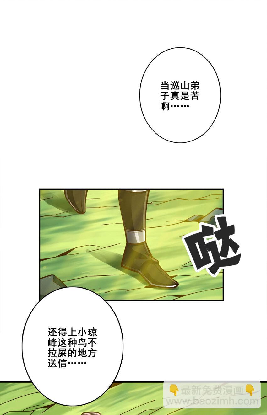 174 第174话-送信-第176话