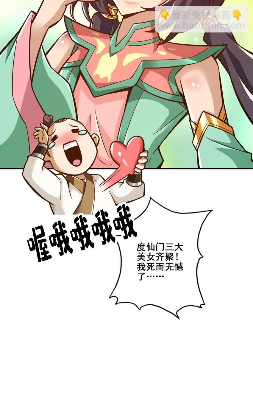 师兄啊师兄，实在太稳健了 - 174 第174话-送信 - 2