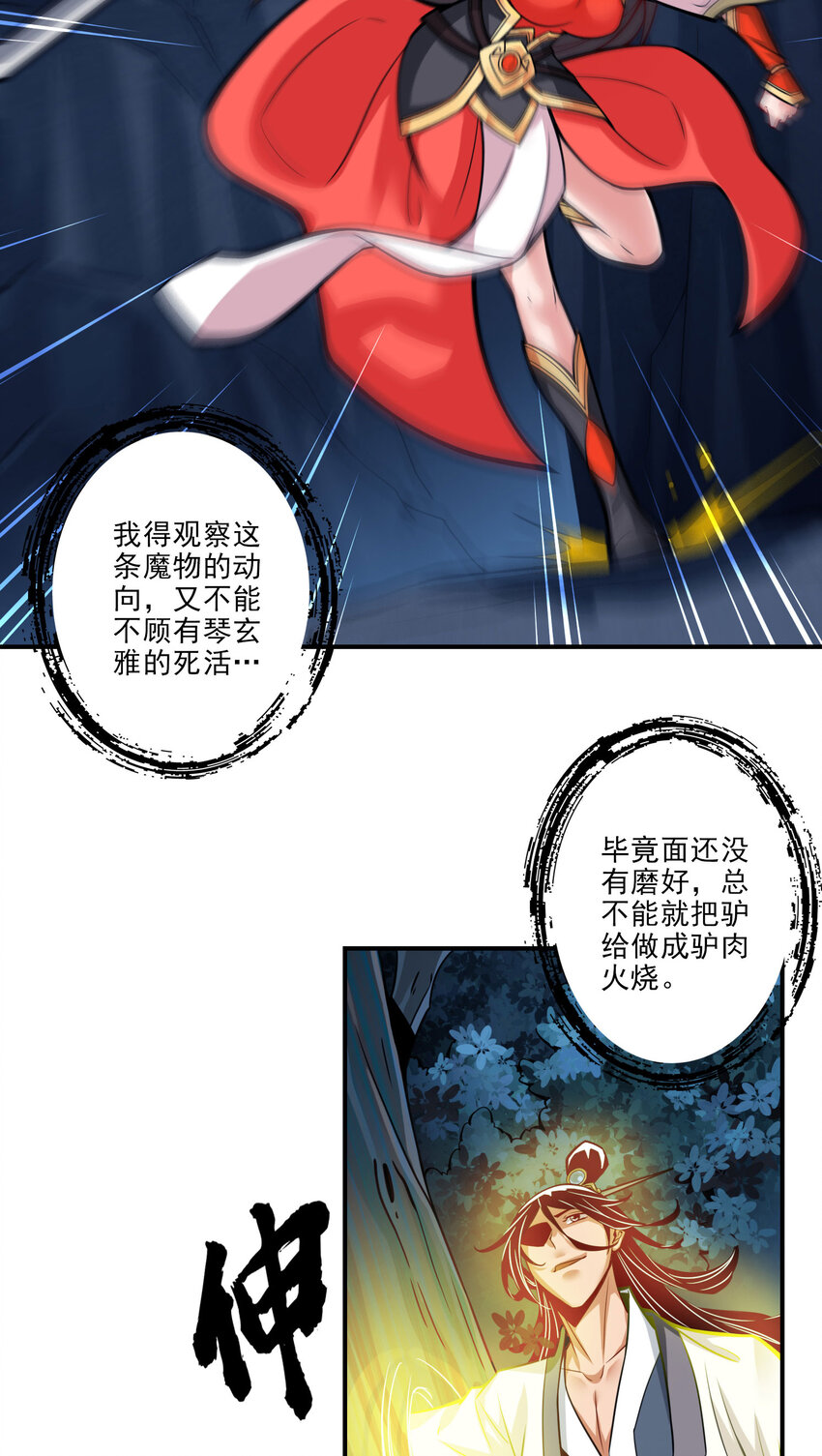 19 第19话-活到最后才算黄雀-第20话