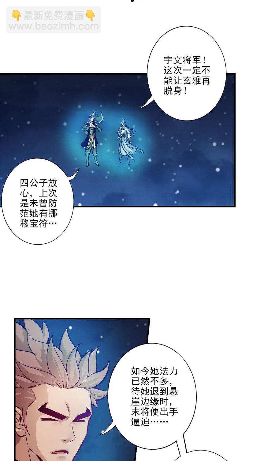 19 第19话-活到最后才算黄雀-第20话