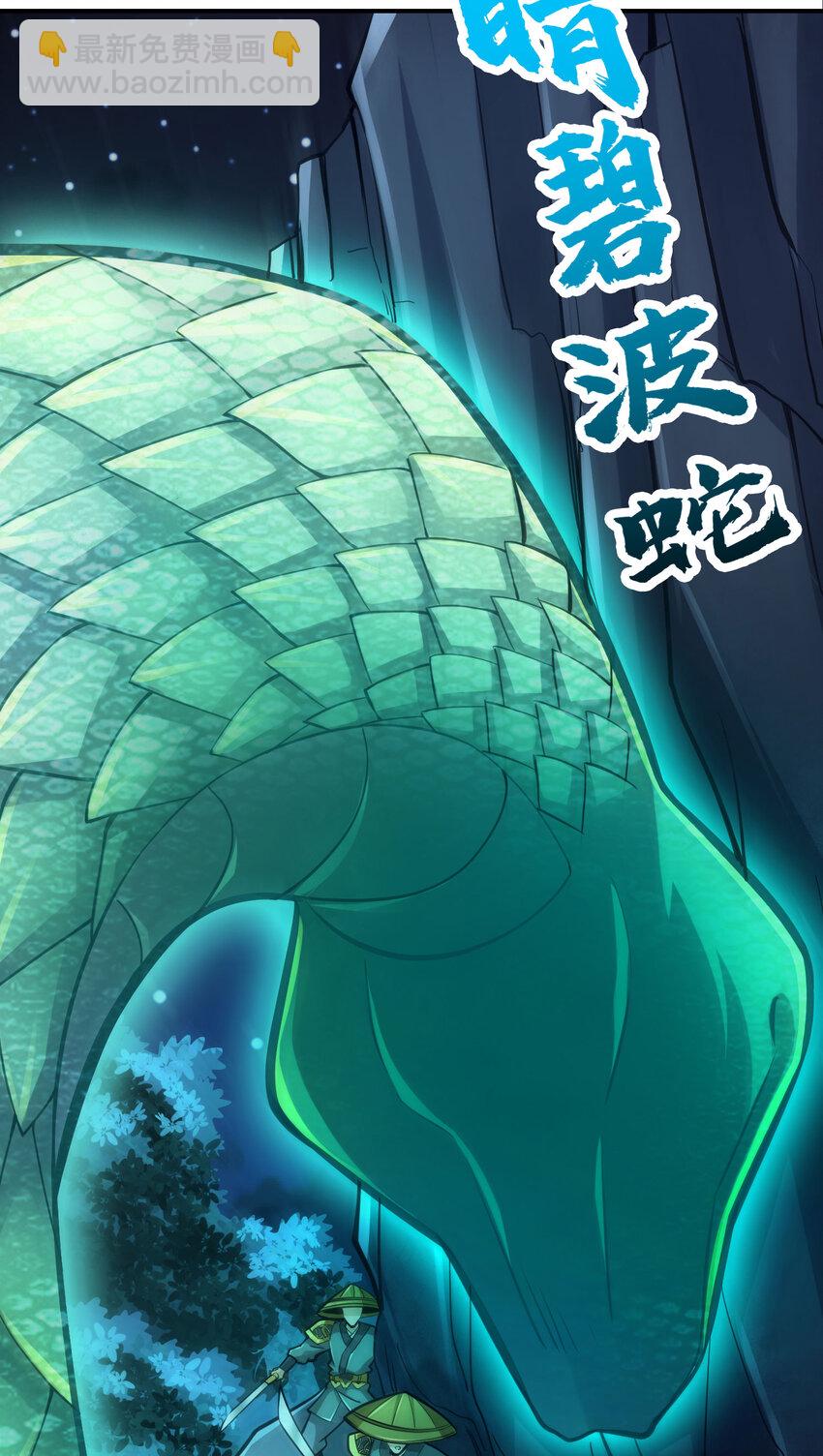 19 第19话-活到最后才算黄雀-第20话