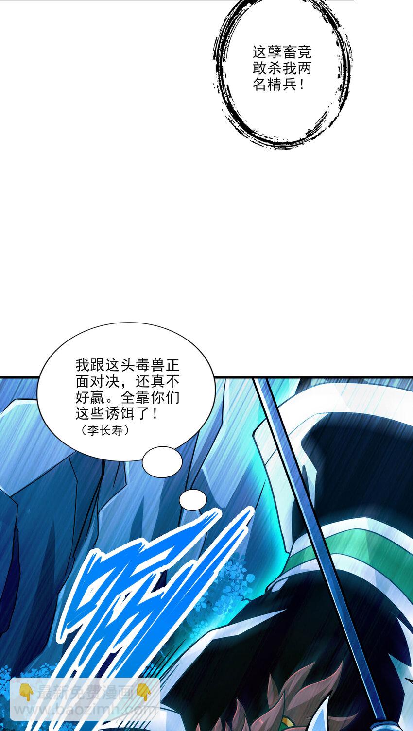 19 第19话-活到最后才算黄雀-第20话