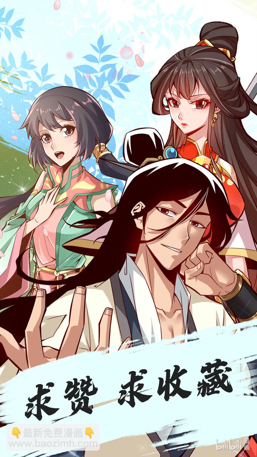 19 第19话-活到最后才算黄雀-第20话