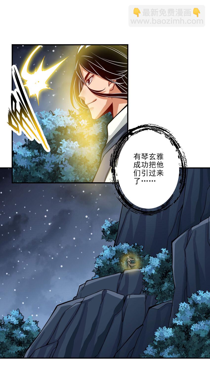 19 第19话-活到最后才算黄雀-第20话