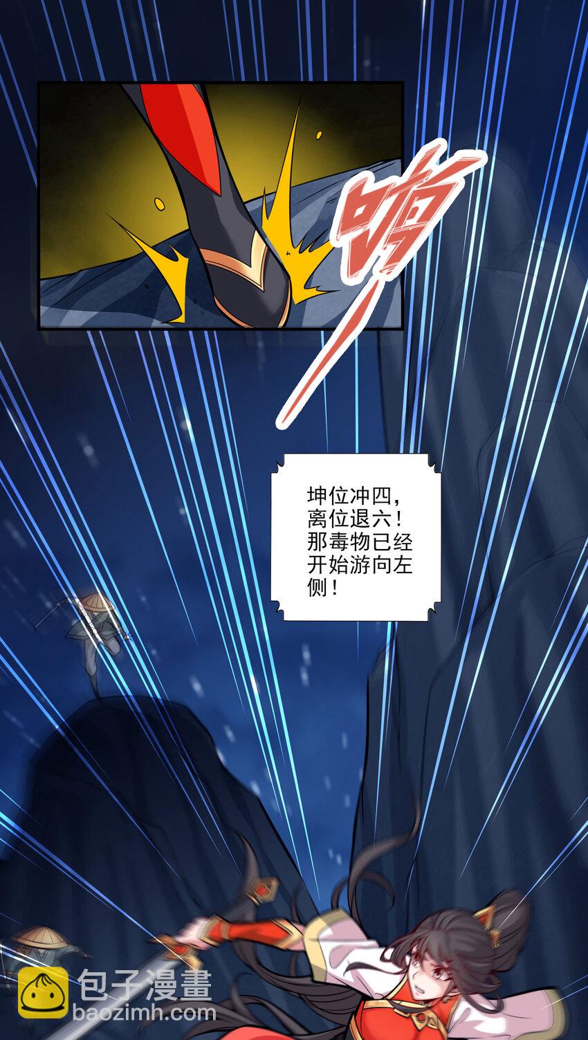 19 第19话-活到最后才算黄雀-第20话