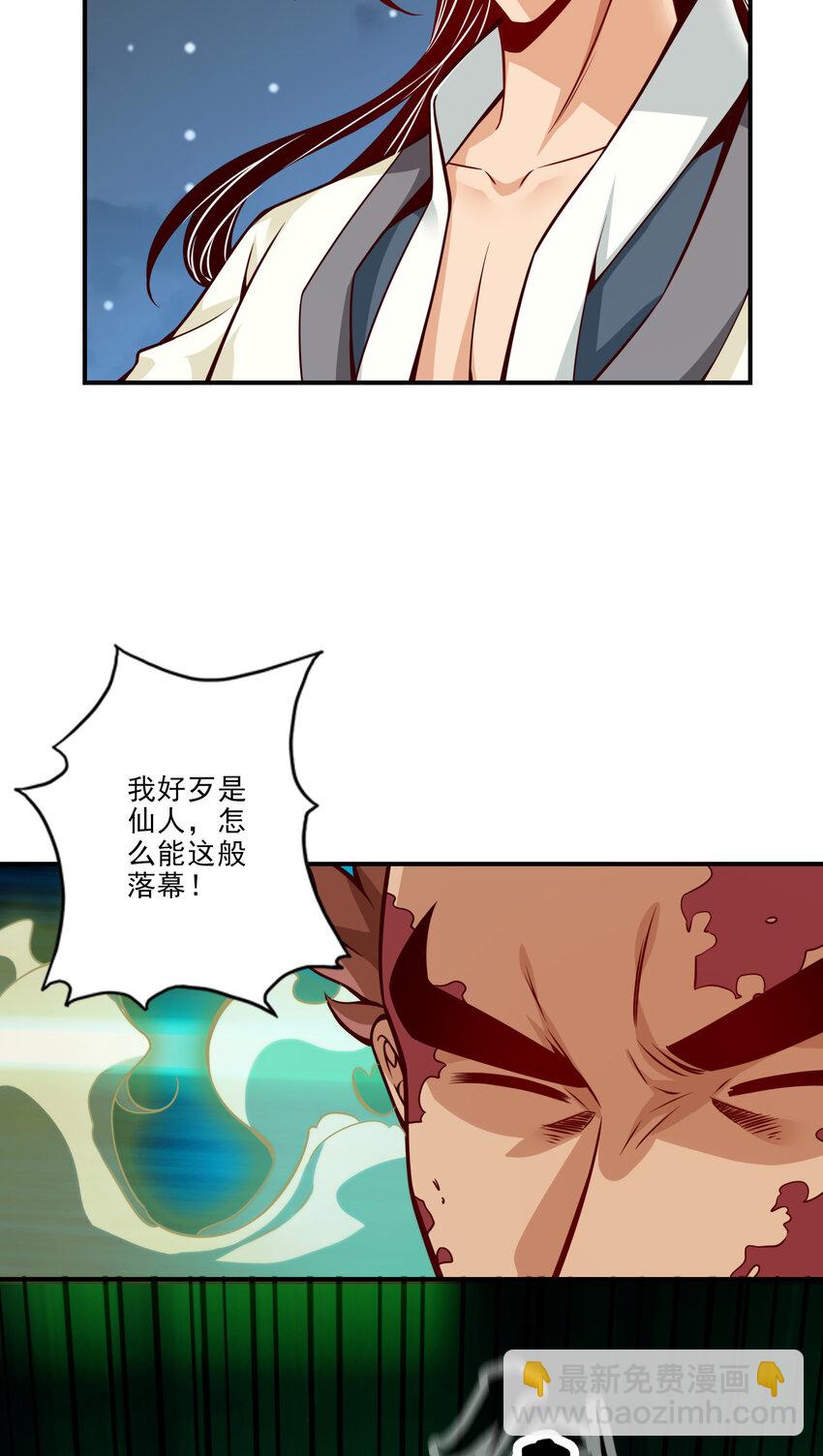 21 第21话-竟然&hellip;是你-第22话