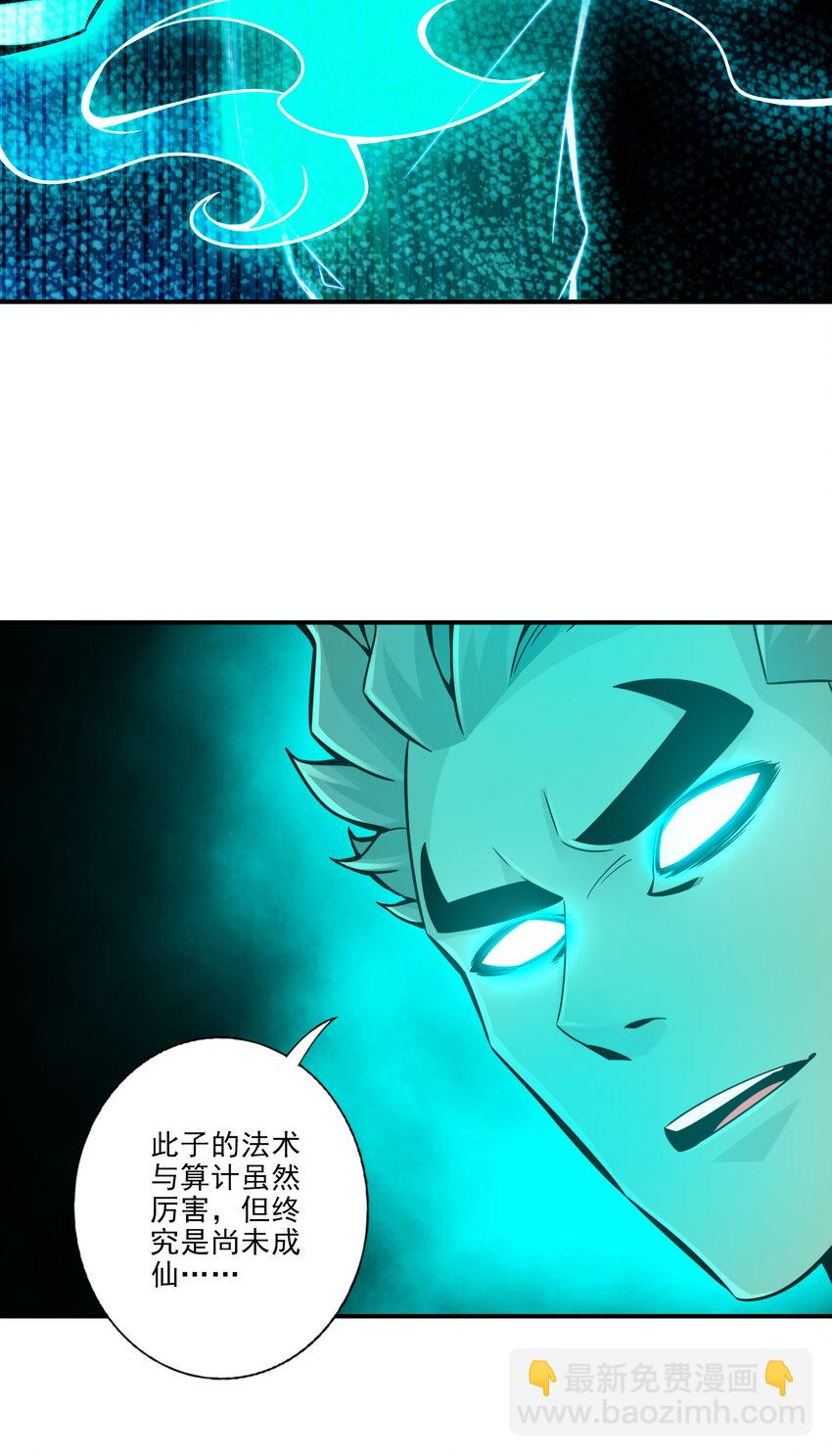 21 第21话-竟然&hellip;是你-第22话