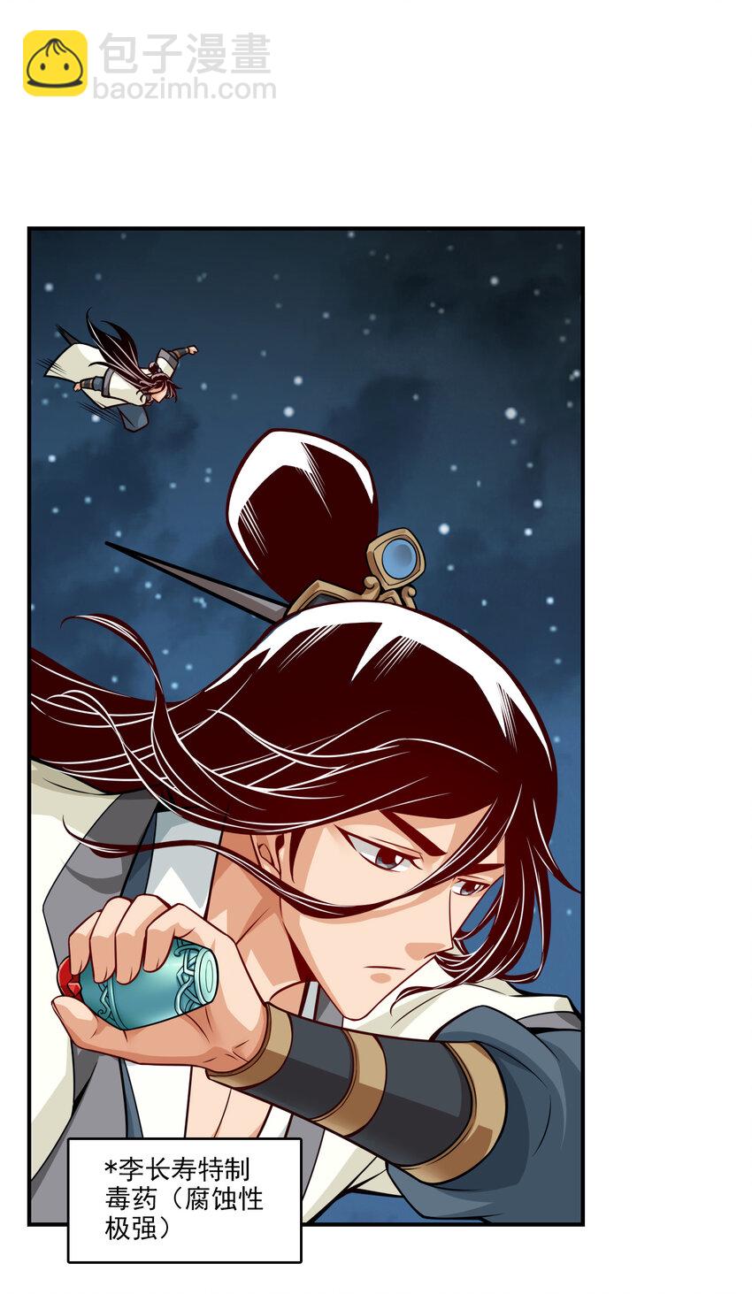 21 第21话-竟然&hellip;是你-第22话