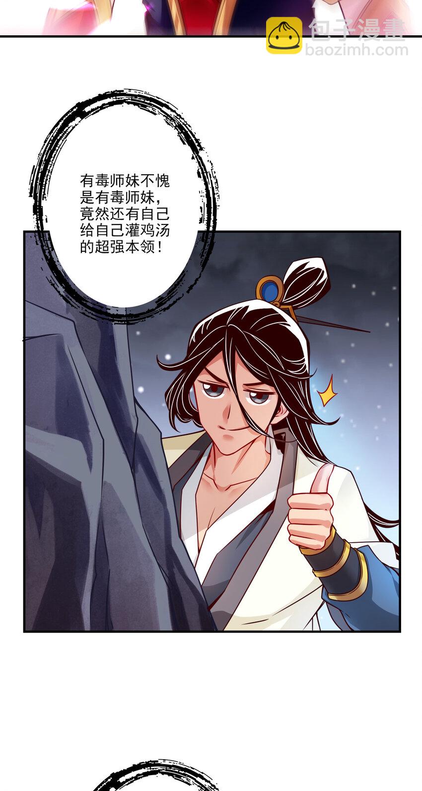 23 第23话-走的很安详-第24话