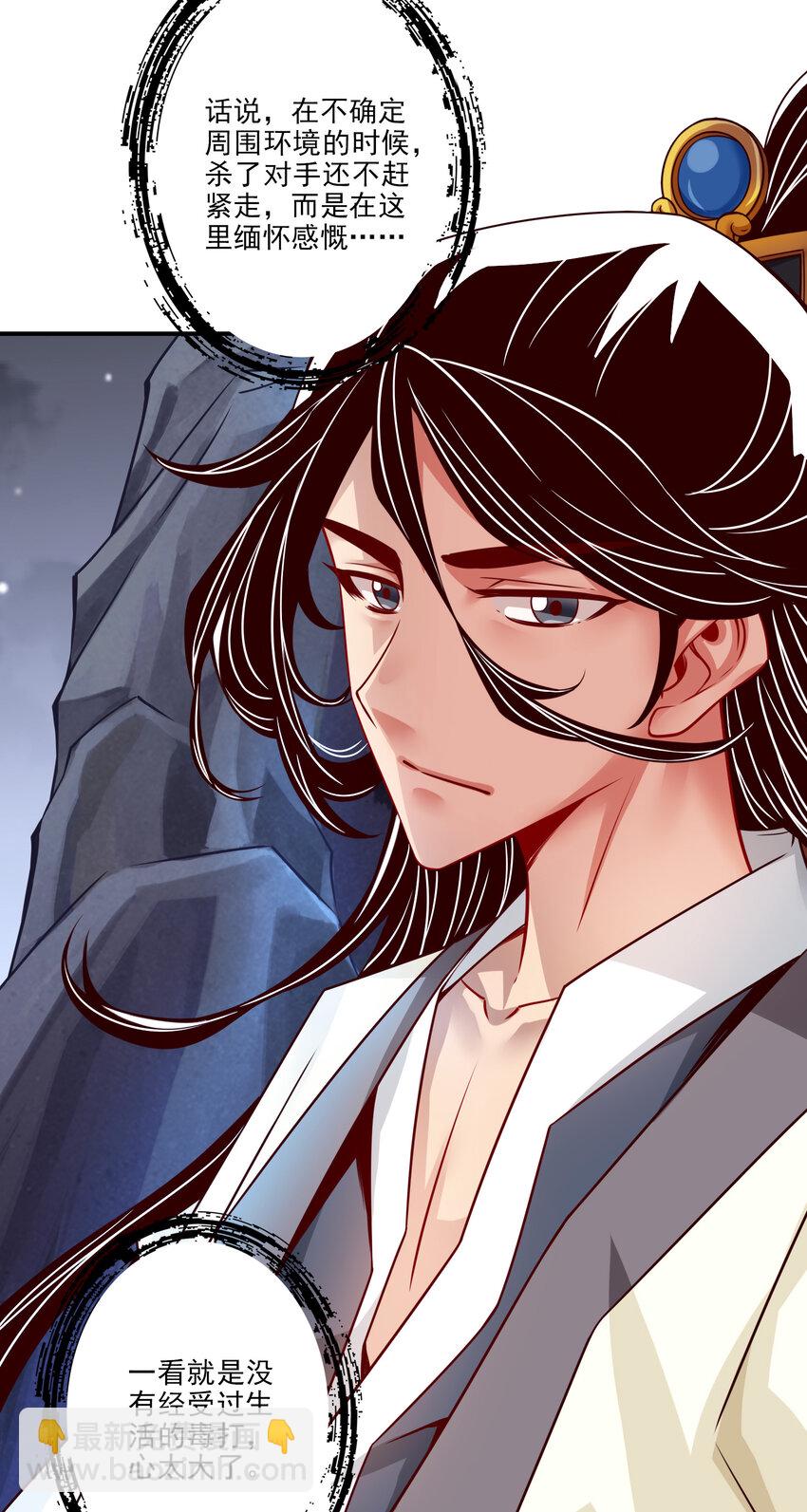 23 第23话-走的很安详-第24话