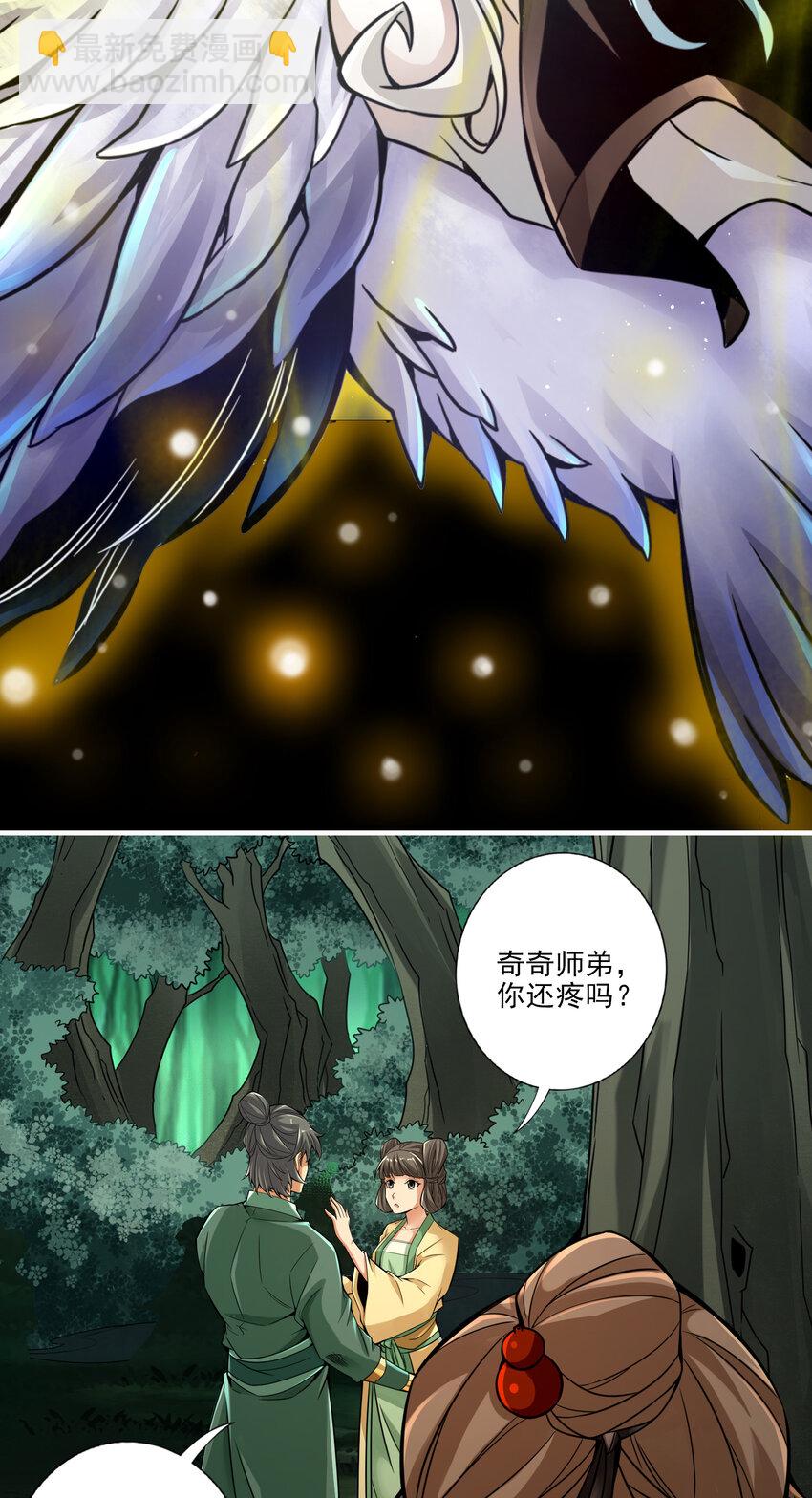 23 第23话-走的很安详-第24话