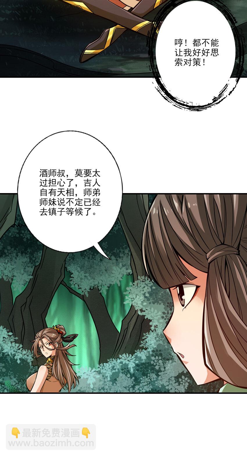 23 第23话-走的很安详-第24话