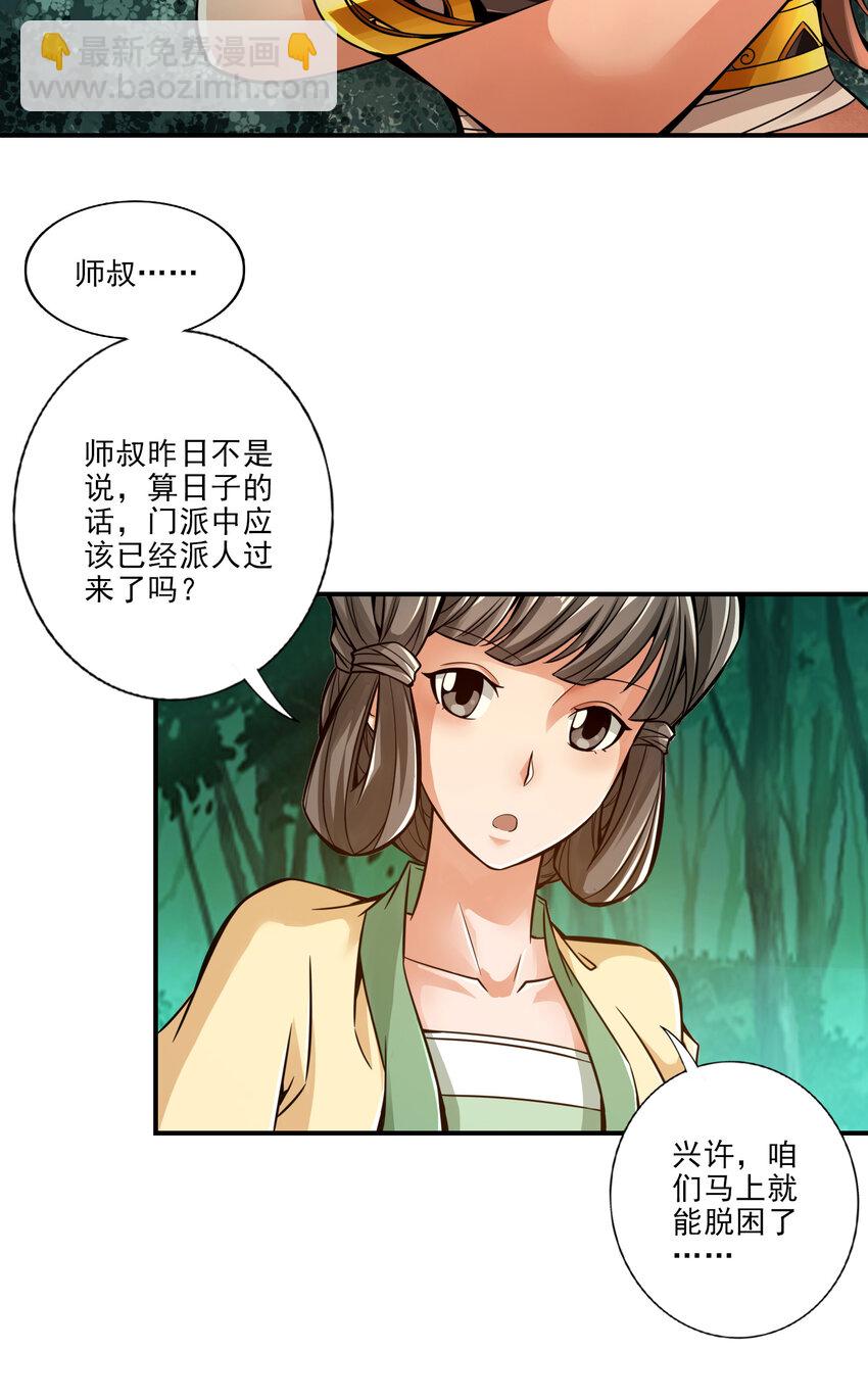 23 第23话-走的很安详-第24话