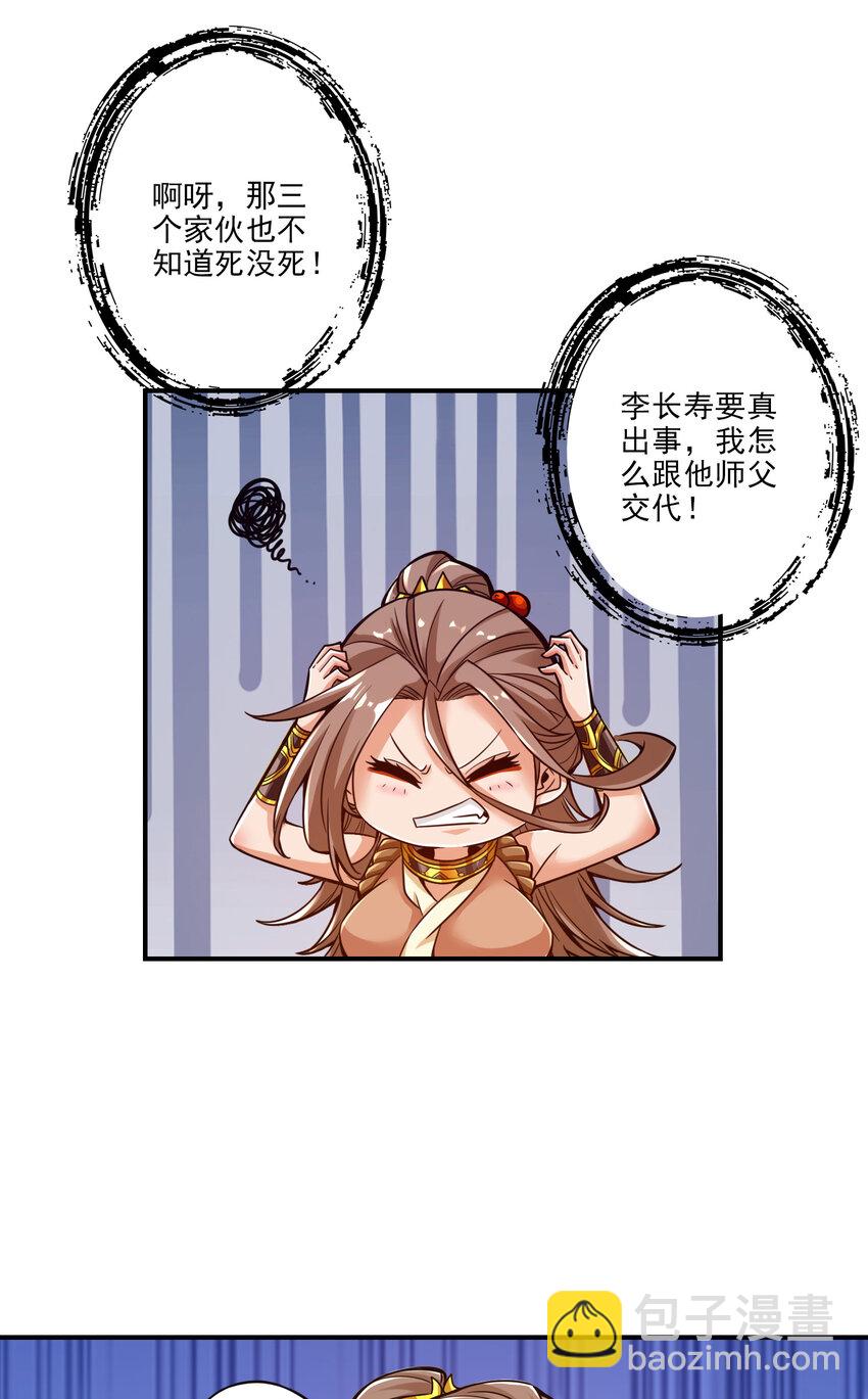 23 第23话-走的很安详-第24话